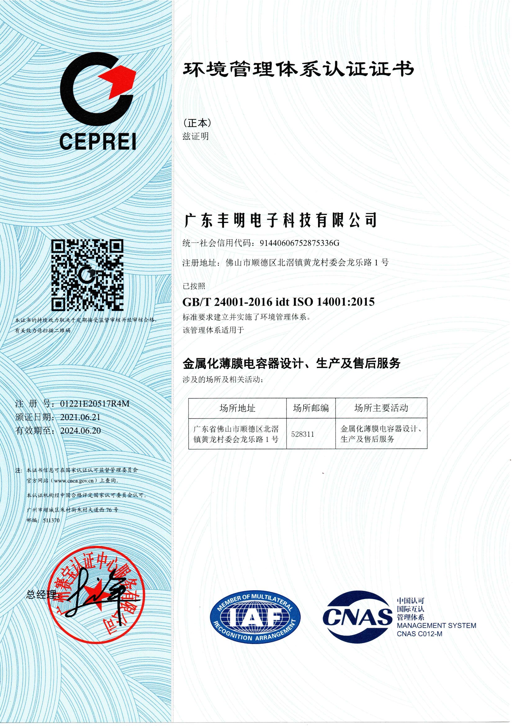 ISO14001_CN